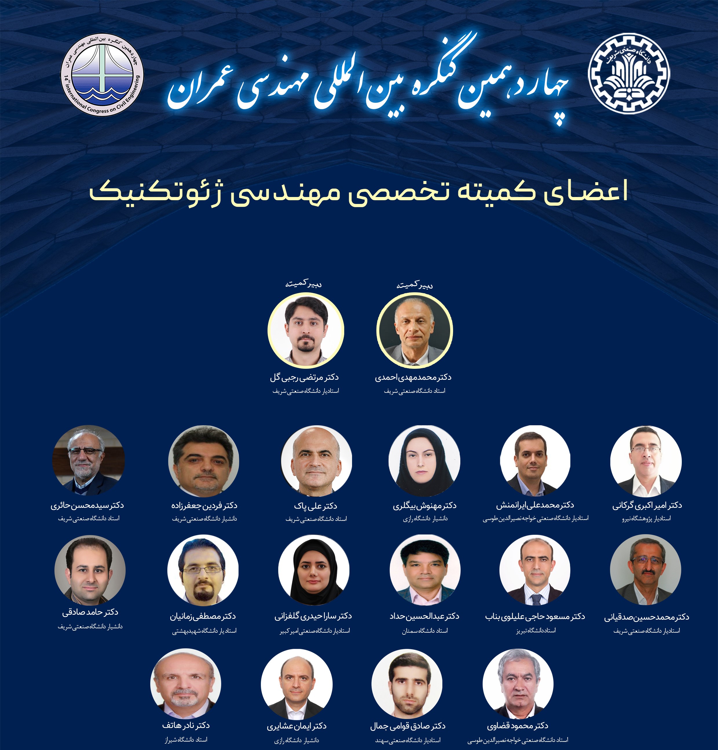 آخرین مهلت ارسال مقالات کامل۱۴۰۴